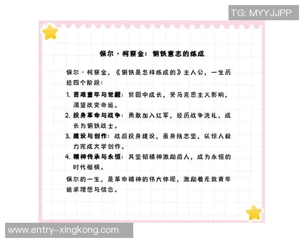 篮球明星保尔的传奇人生与赛场背后的奋斗故事